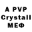 Alpha-PVP мука Lisa Kobil