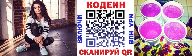 сколько стоит  Дятьково  Codein напиток Lean (лин) 