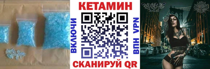 КЕТАМИН VHQ  Дятьково 