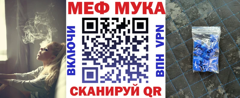 где купить наркоту Дятьково Меф мука