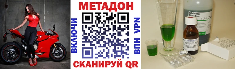 Метадон белоснежный  ОМГ ОМГ как зайти  Дятьково 