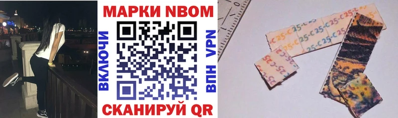 Марки NBOMe 1,5мг  Дятьково 